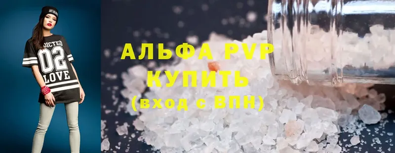 A-PVP мука  Минусинск 