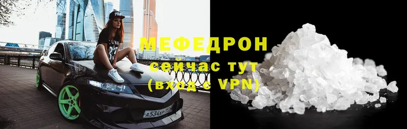 закладка  Минусинск  МЯУ-МЯУ 4 MMC 